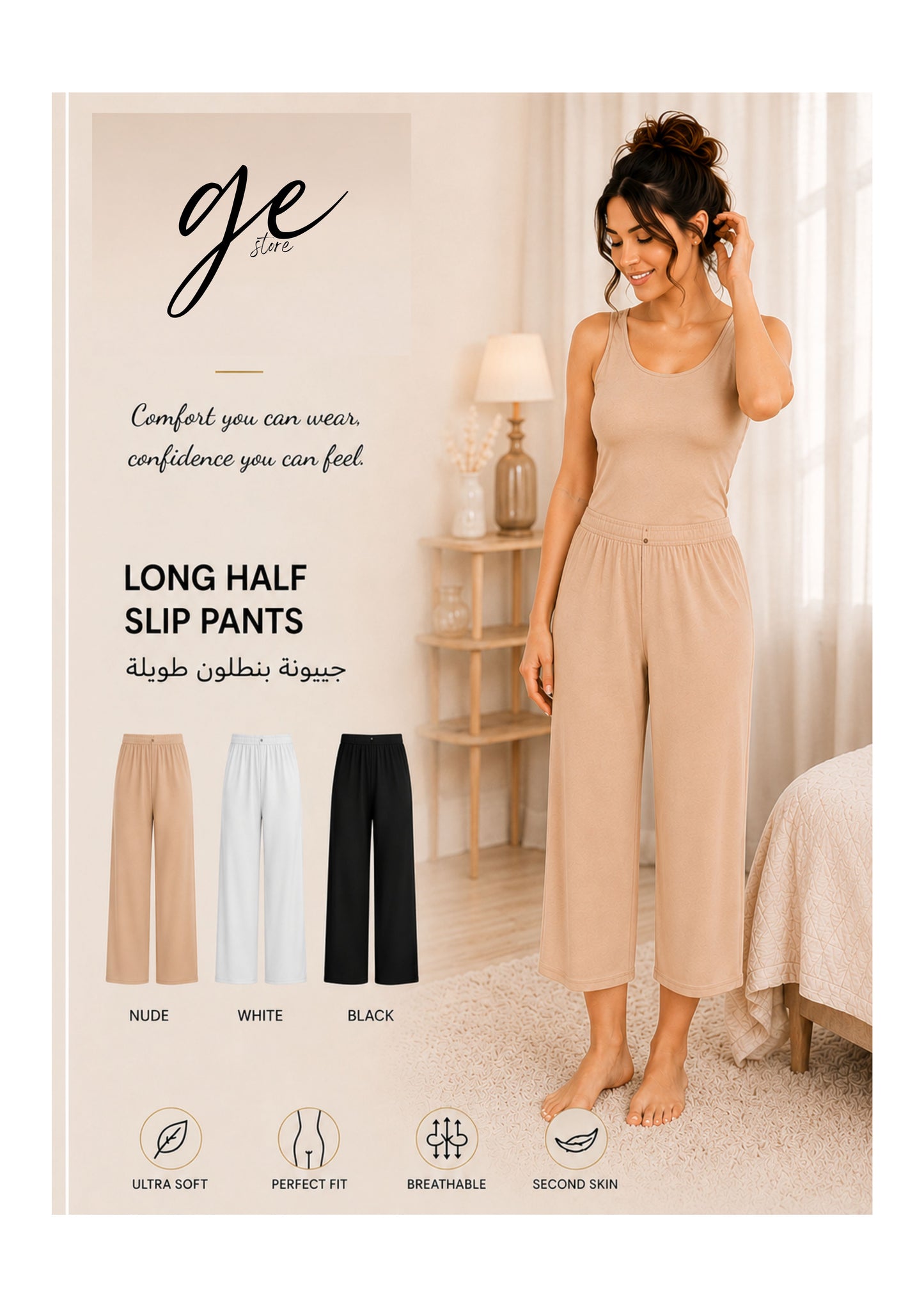 Long slip pant جيبون بنطلون