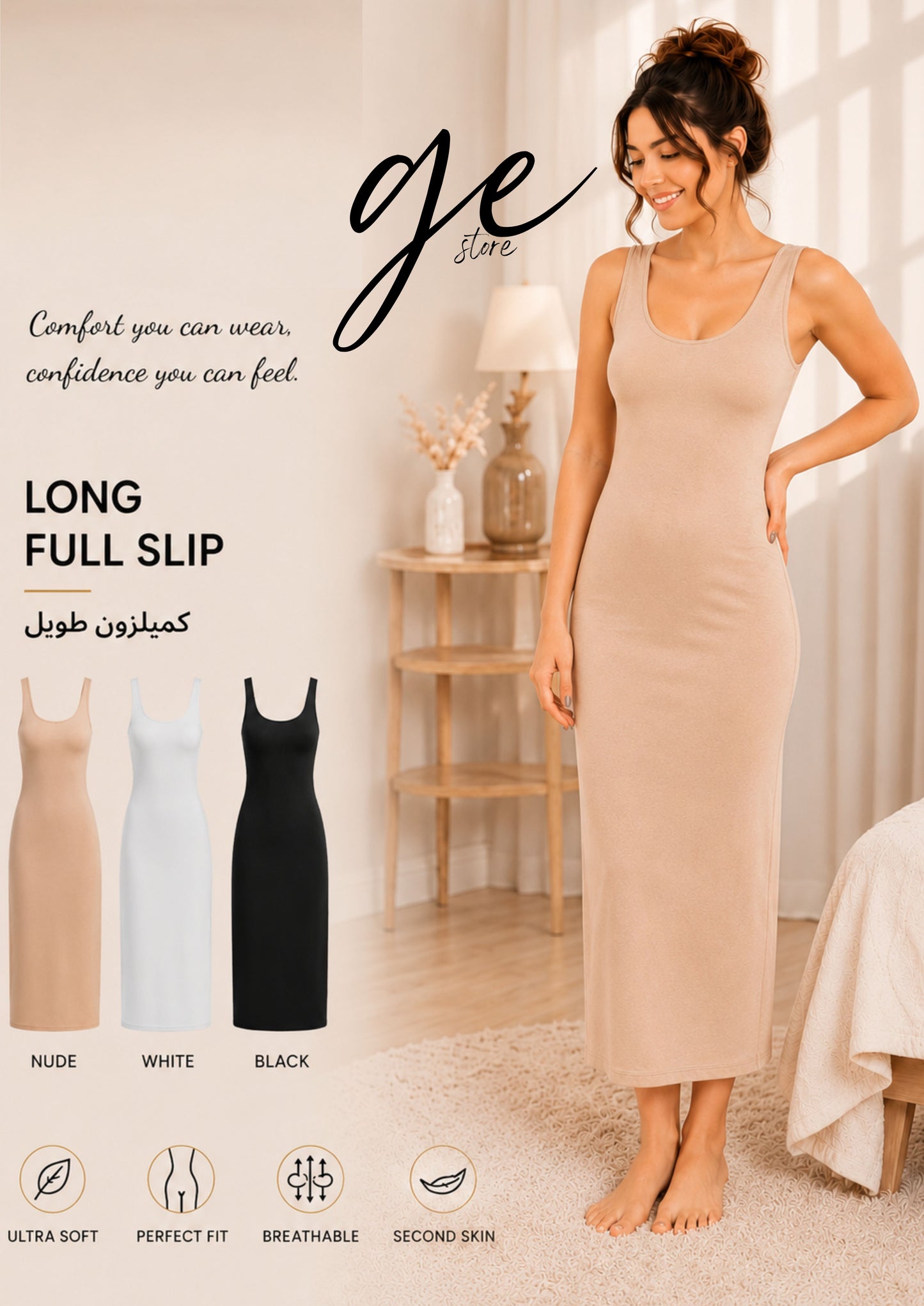 Long full slip كمبيلزون طويل