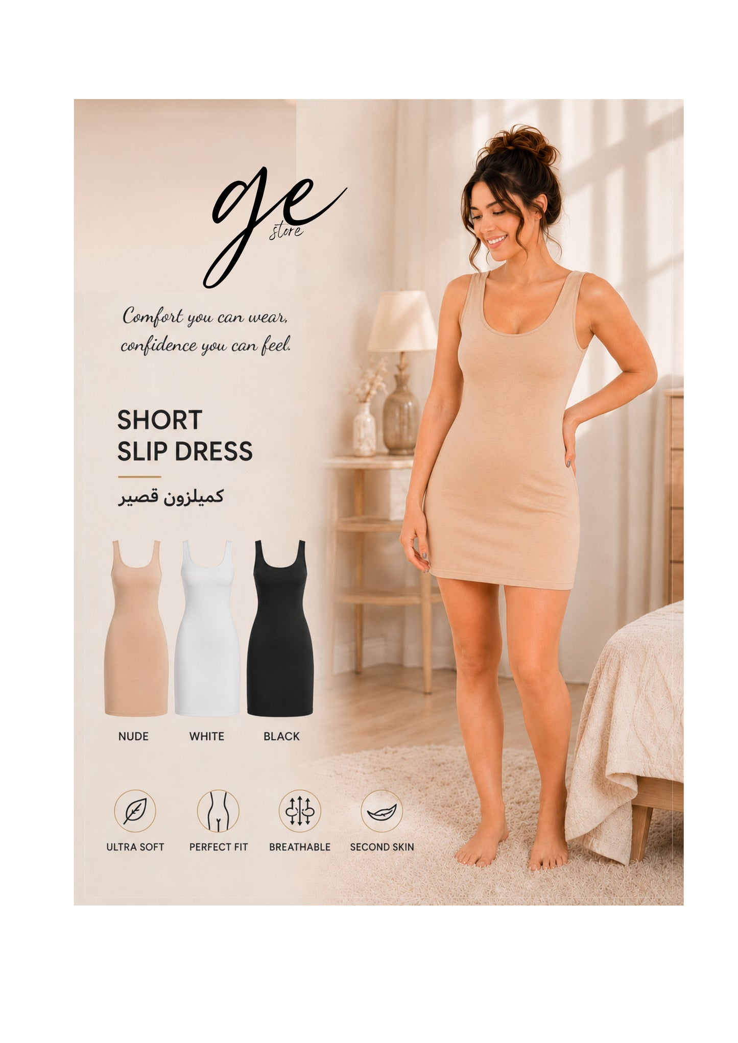 Short Full Slip